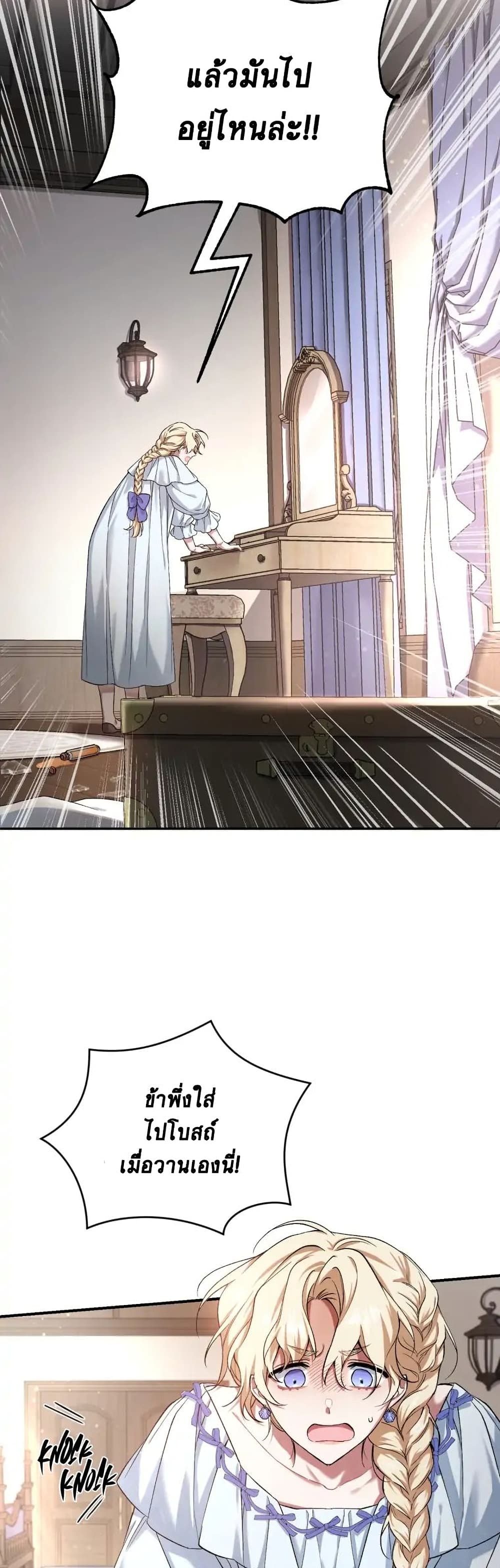 Resetting Lady 4 (3)