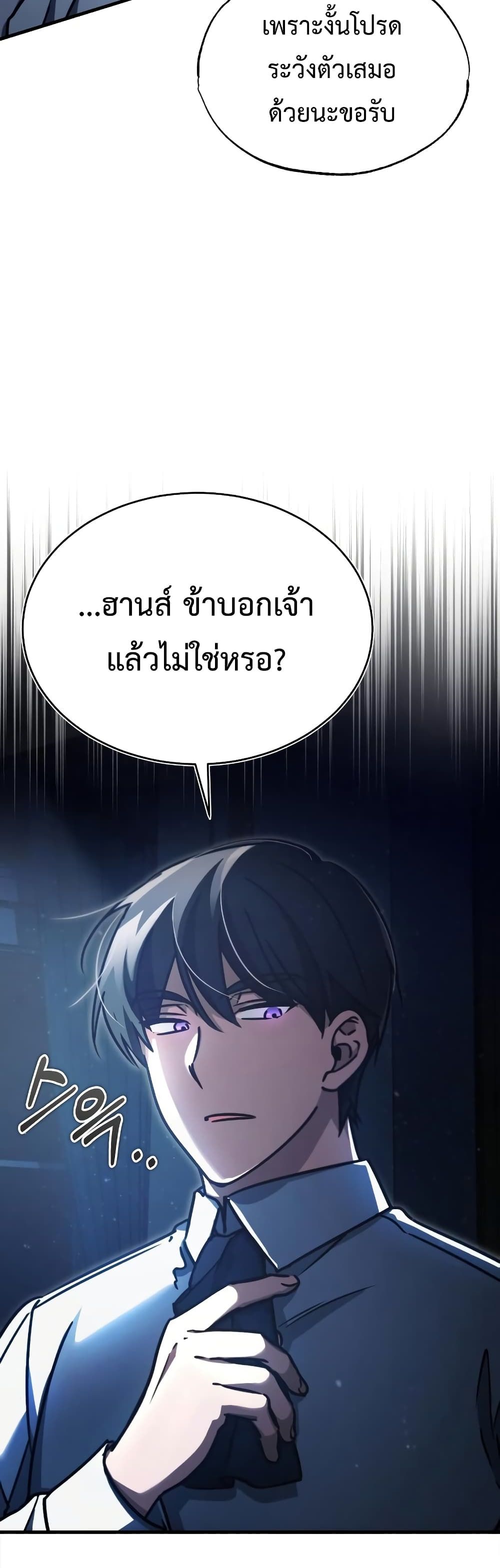 The Heavenly Demon Can’t Live a Normal Life 41 (55)