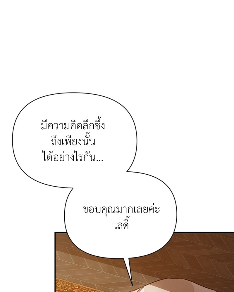 Dear Nemesis 20 (84)