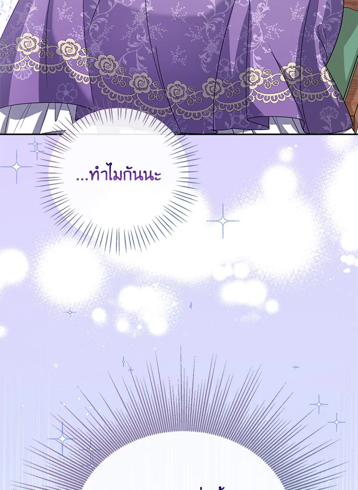 Baby Princess Through the Status Window 50 126