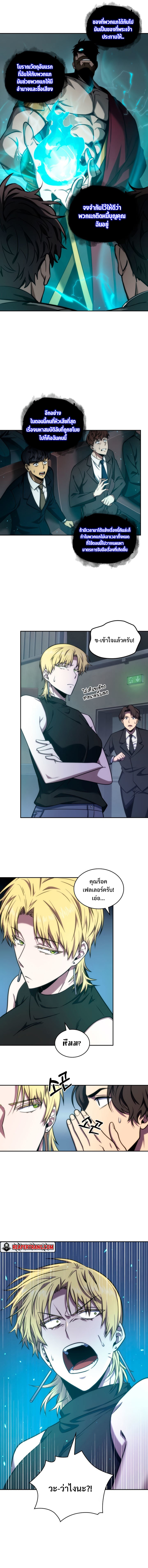 tomb raider king 235.10