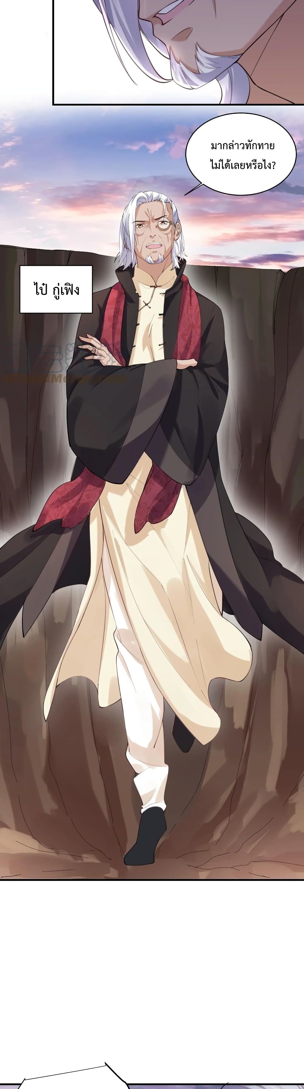 Am I Invincible 44 18