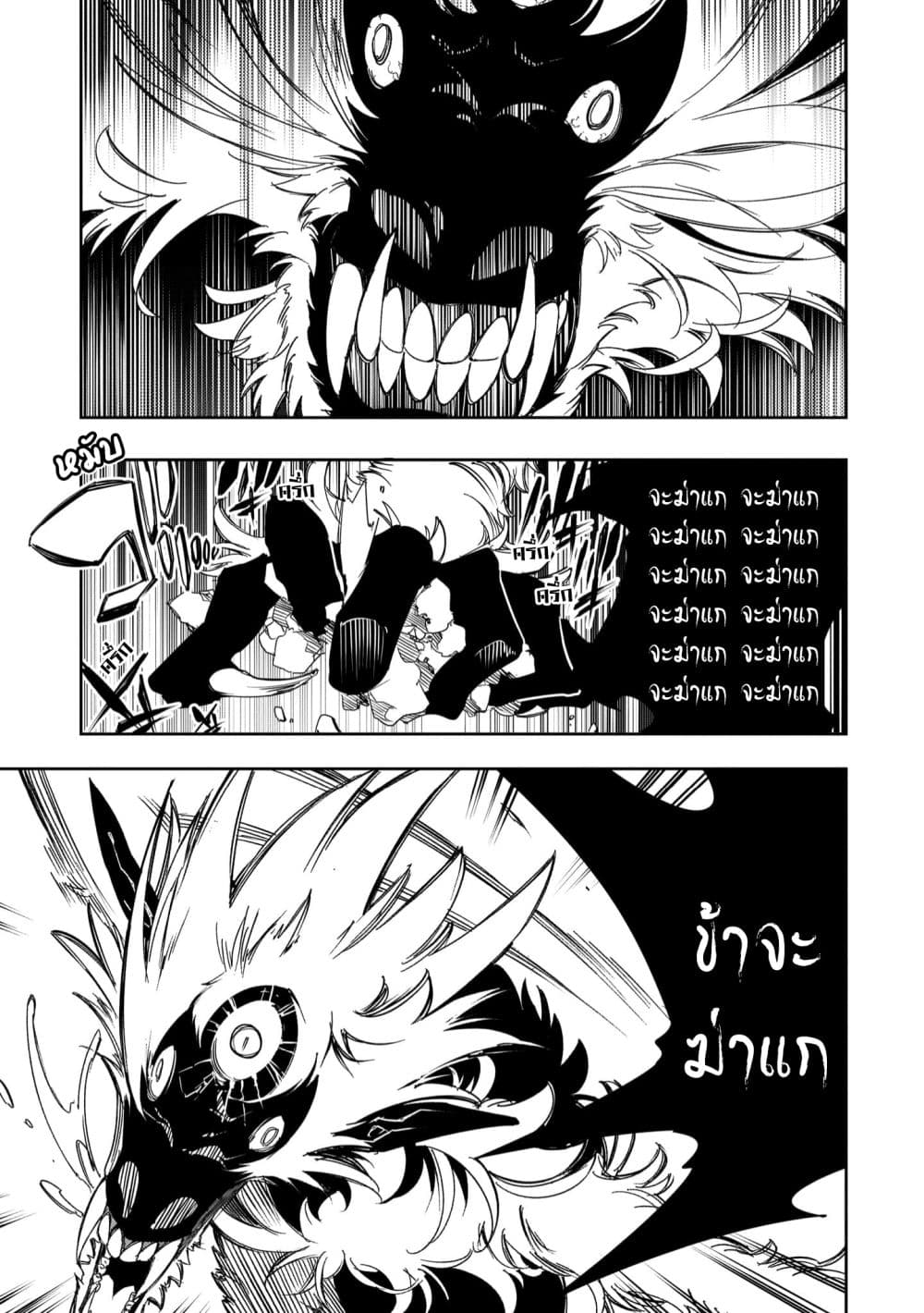 Saikyou no Shien shoku “Wajutsushi” 37 19