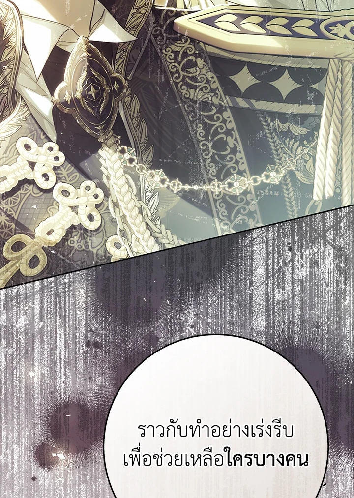 The Villainess Is a Marionette 59 111