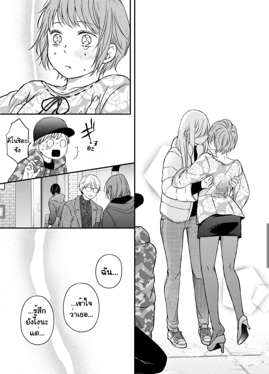 Yamada kun to Lv999 no Koi wo Suru 51 (8)
