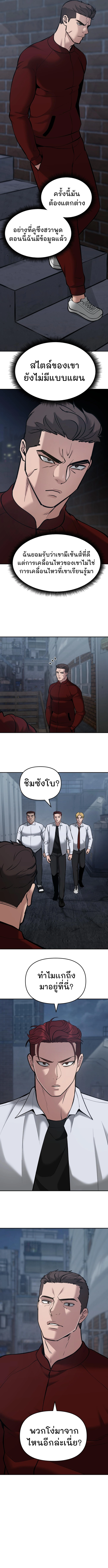 The Bully In Charge 42 19