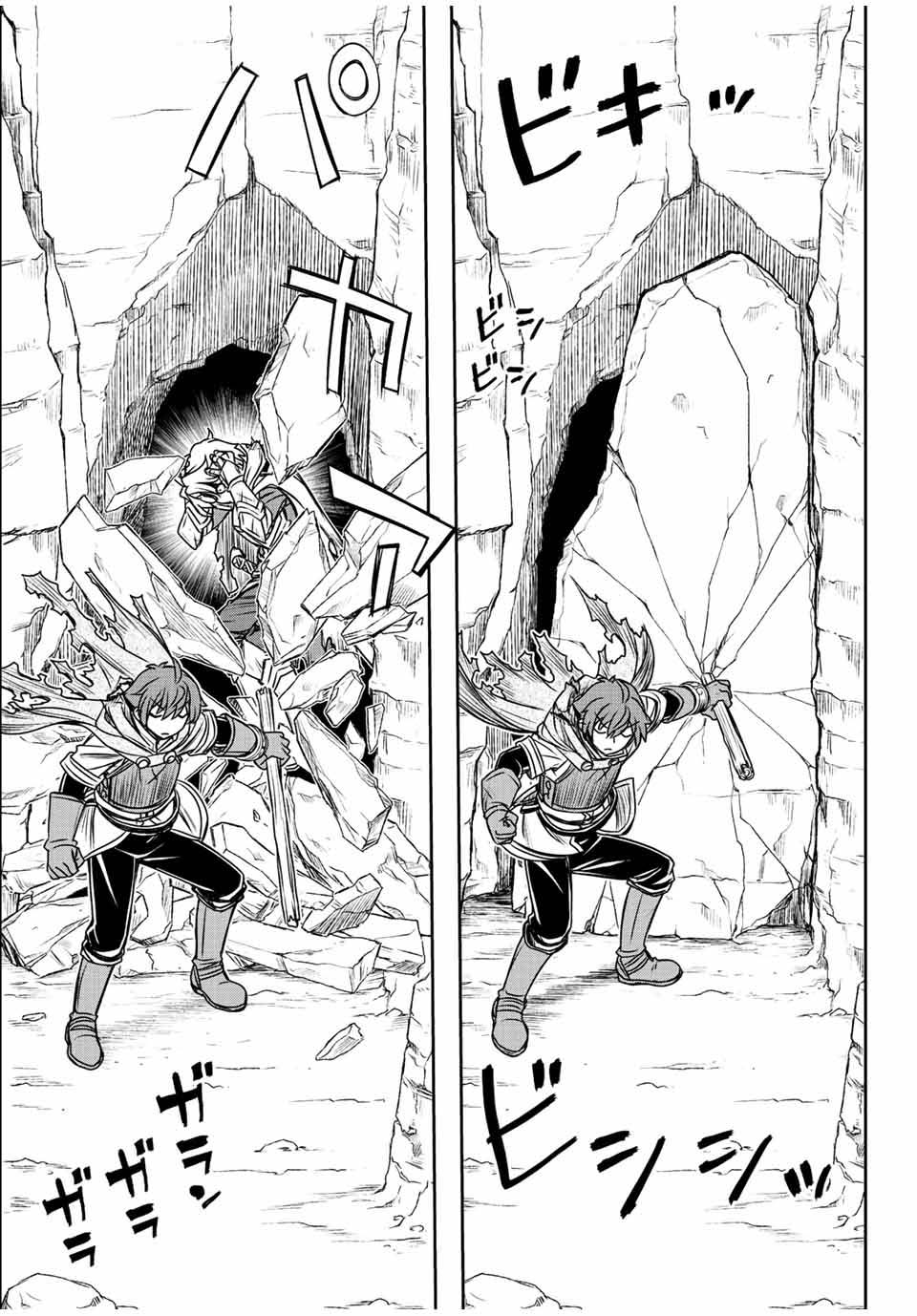 Dame Skill “Jidou Kinou” Ga Kakusei Shimashita ตอนที่ 54 (18)