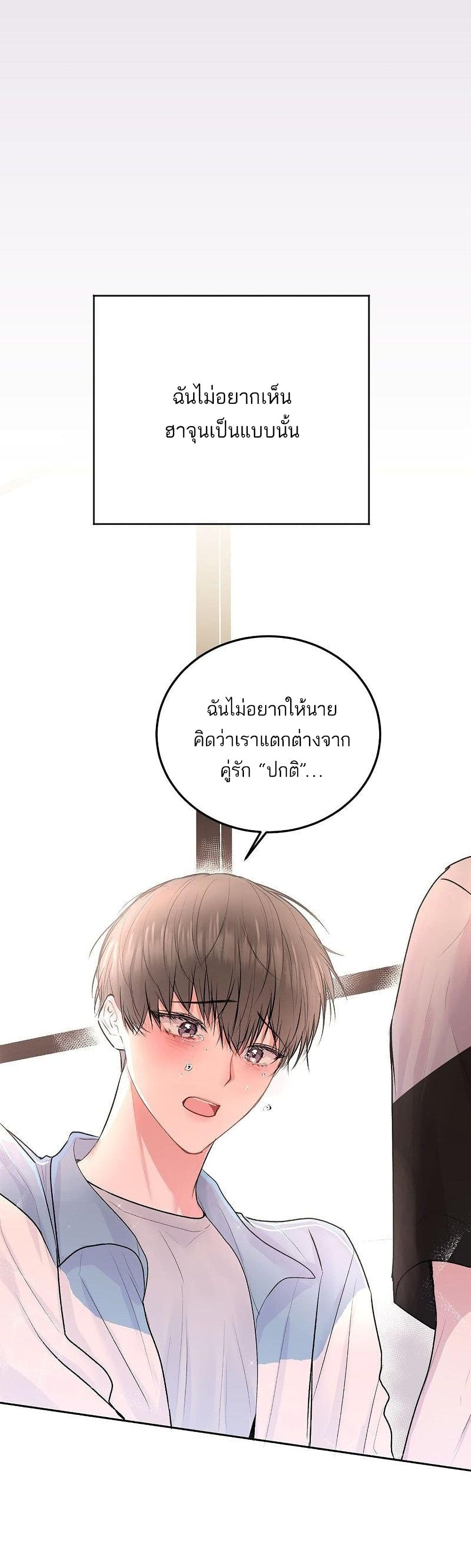 Don’t Cry, Sunbae! ตอนที่ 31 (19)