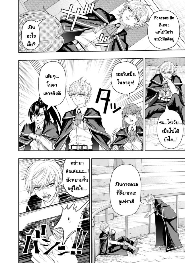 Kaminari Mikado To Yobareta 5 (25)