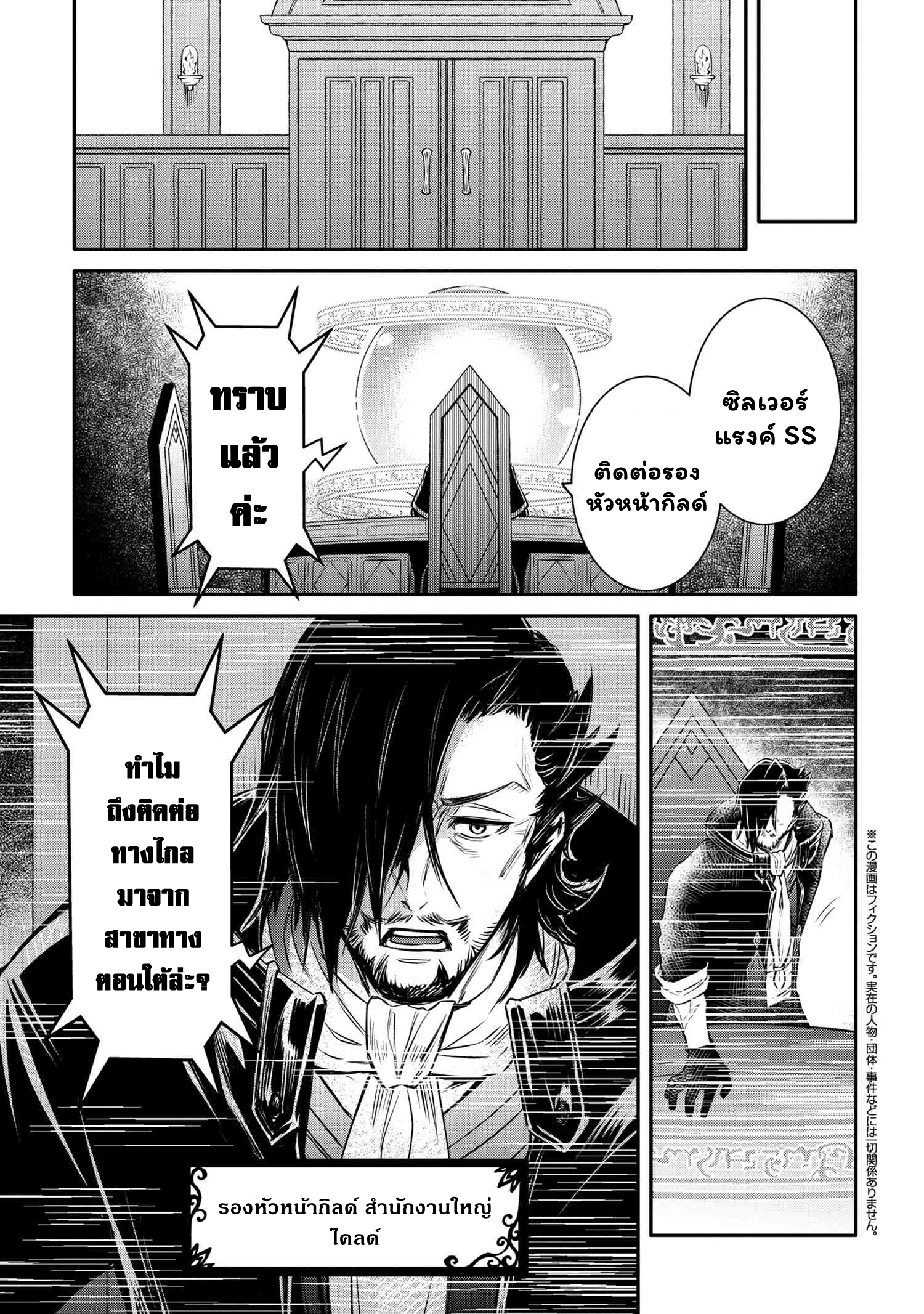 The Strongest Dull Prince's Secret ร ยธฦ’ร ยธโ€ขร ยธยญร ยธโขร ยธโ€”ร ยธยตร ยนห 30.2 (3)