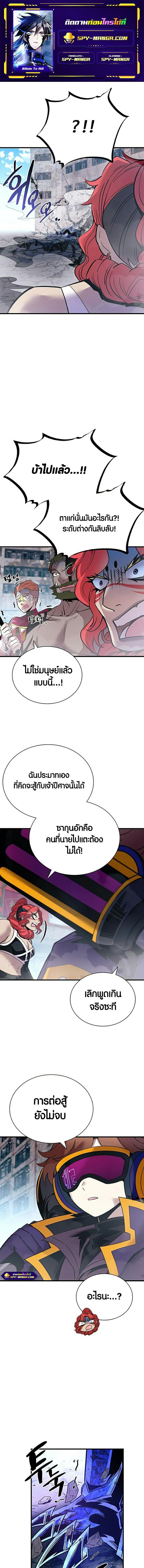 Villain to Kill 117 01