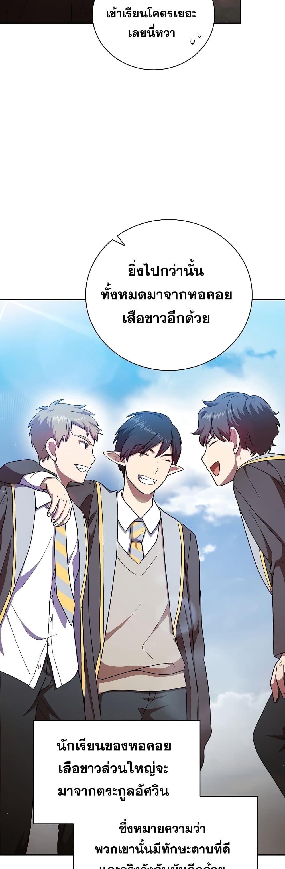 Life of a Magic Academy Mage 15 15