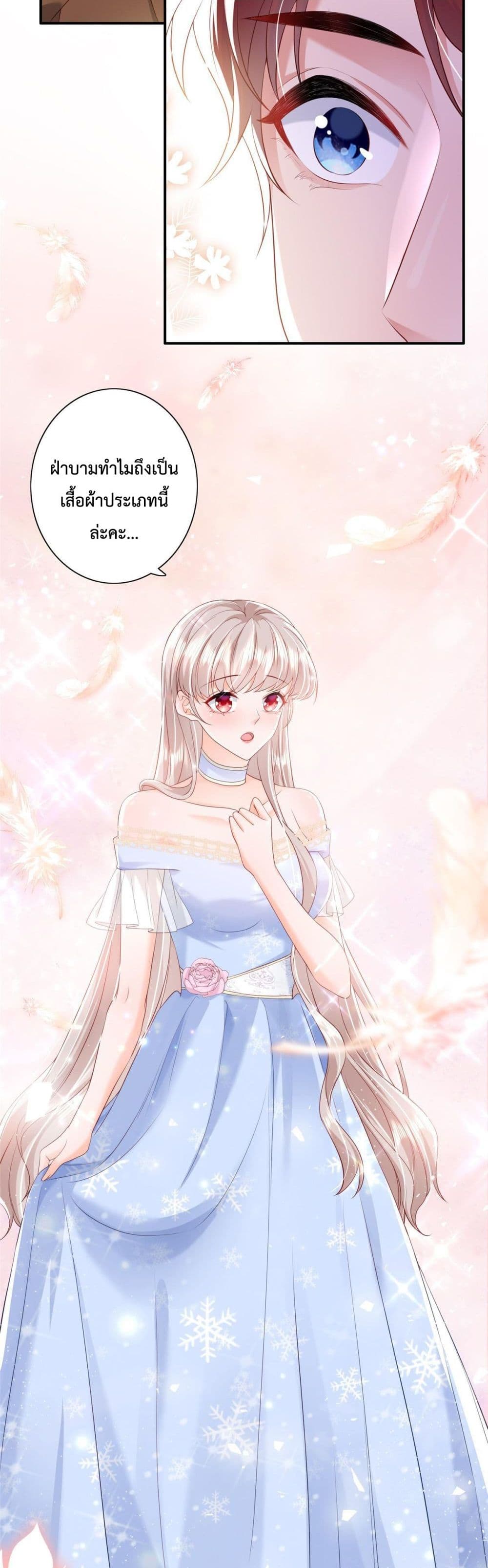 Declaration of love ตอนที่ 8 (18)