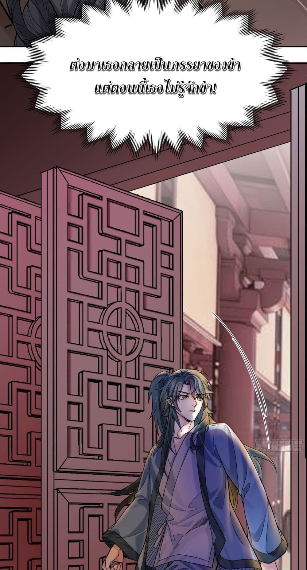 My Wife is a Heavenly Big Shot ตอนที่ 1 (46)