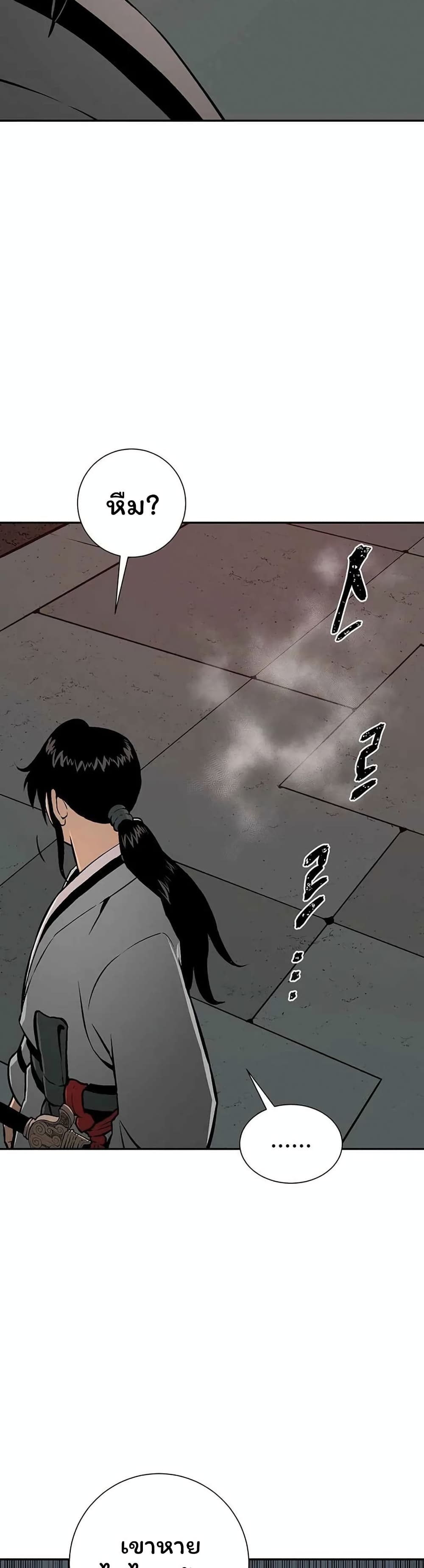 Tales of A Shinning Sword à¸•à¸­à¸™à¸—à¸µà¹ˆ 33 (40)