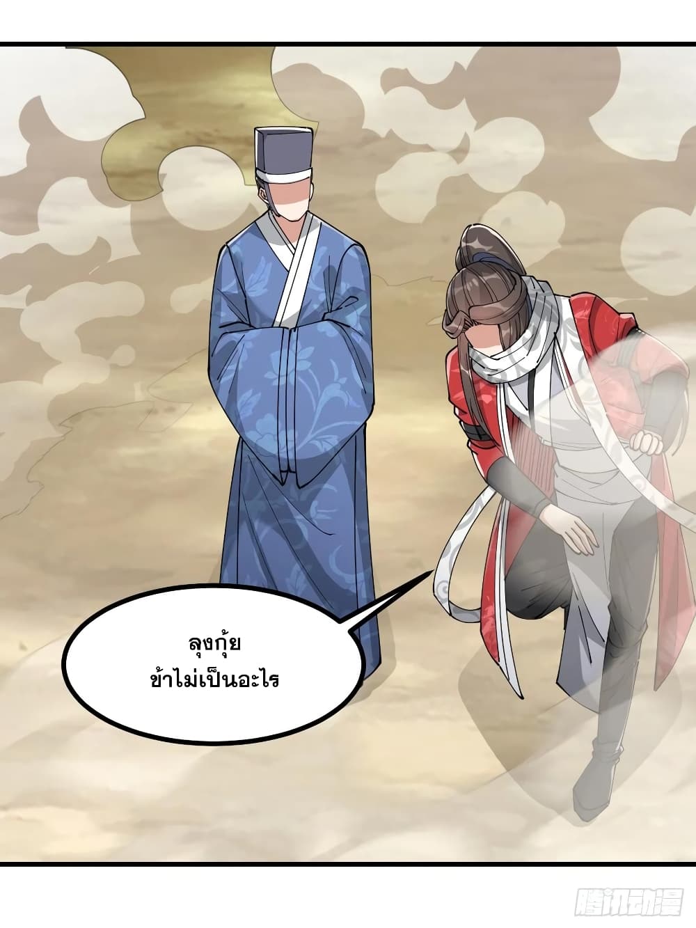 I'm Really Not the Son of Luck 20 (59)