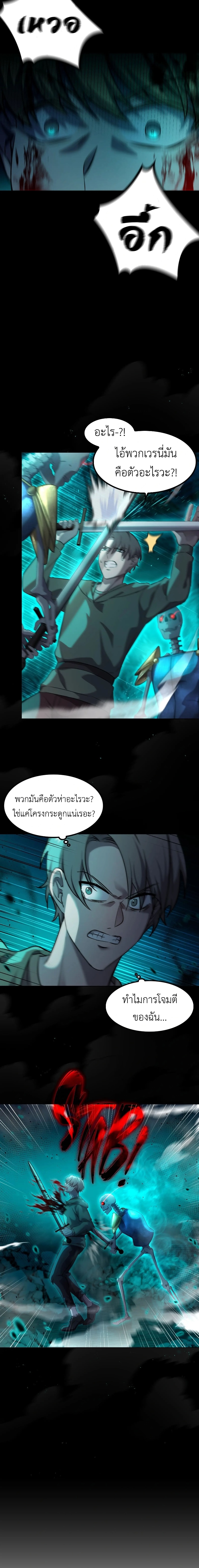 the iron blooded necromancer has returned 6.09
