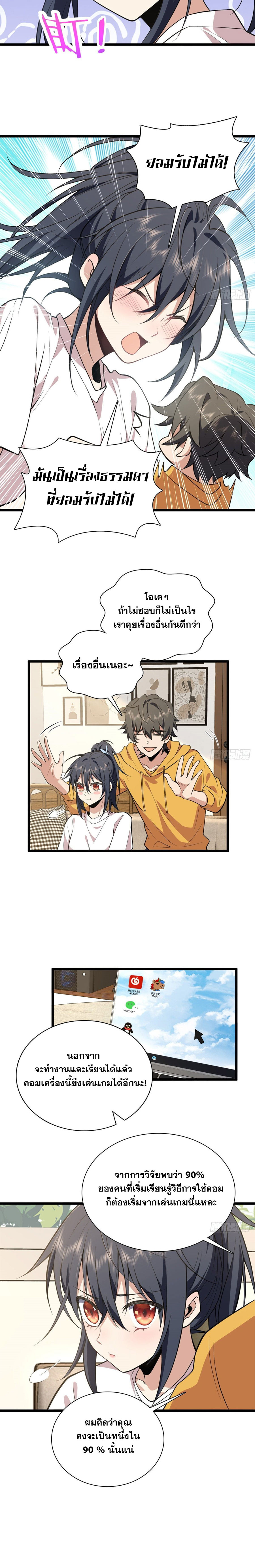 My Wife Is From a Thousand Years Ago 16 (13)