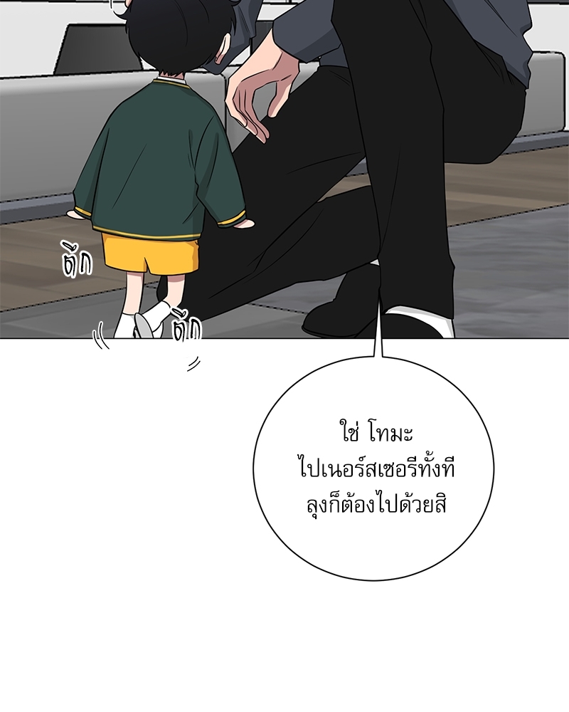 ตกหลุมรัก! ยากูซ่าพ่อลูกติด 2 9 42