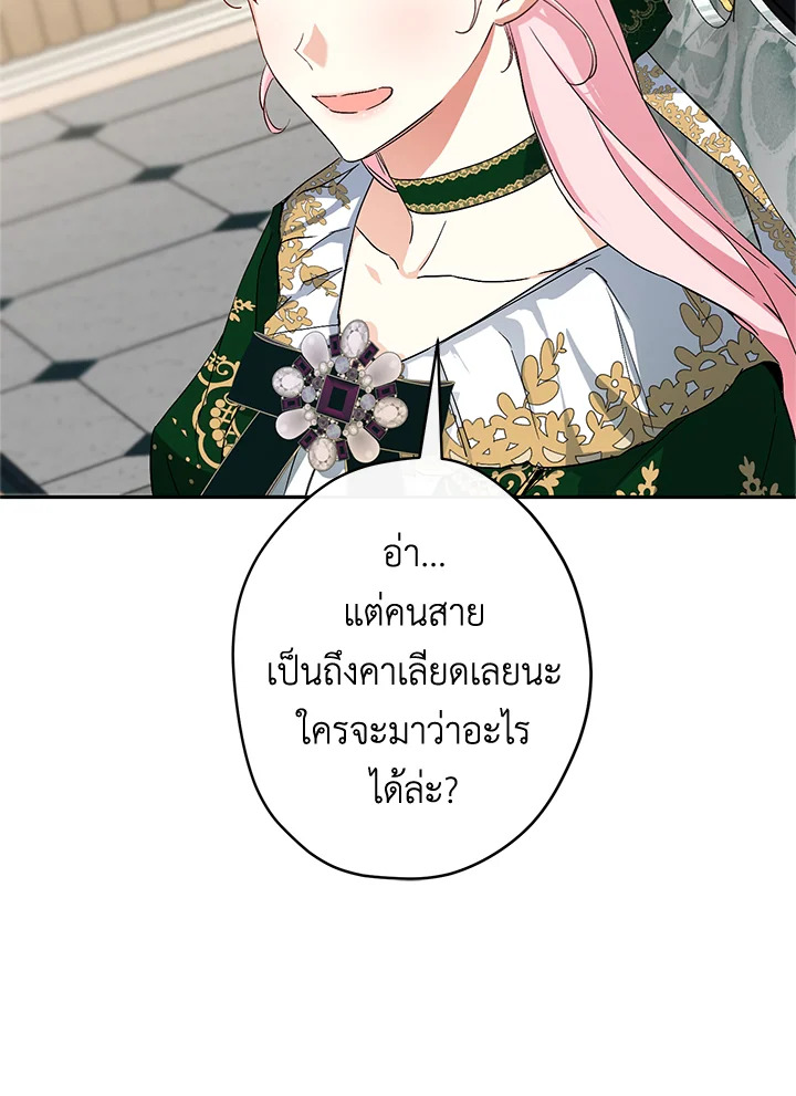 This Is an Obvious Fraudulent Marriage 89 014