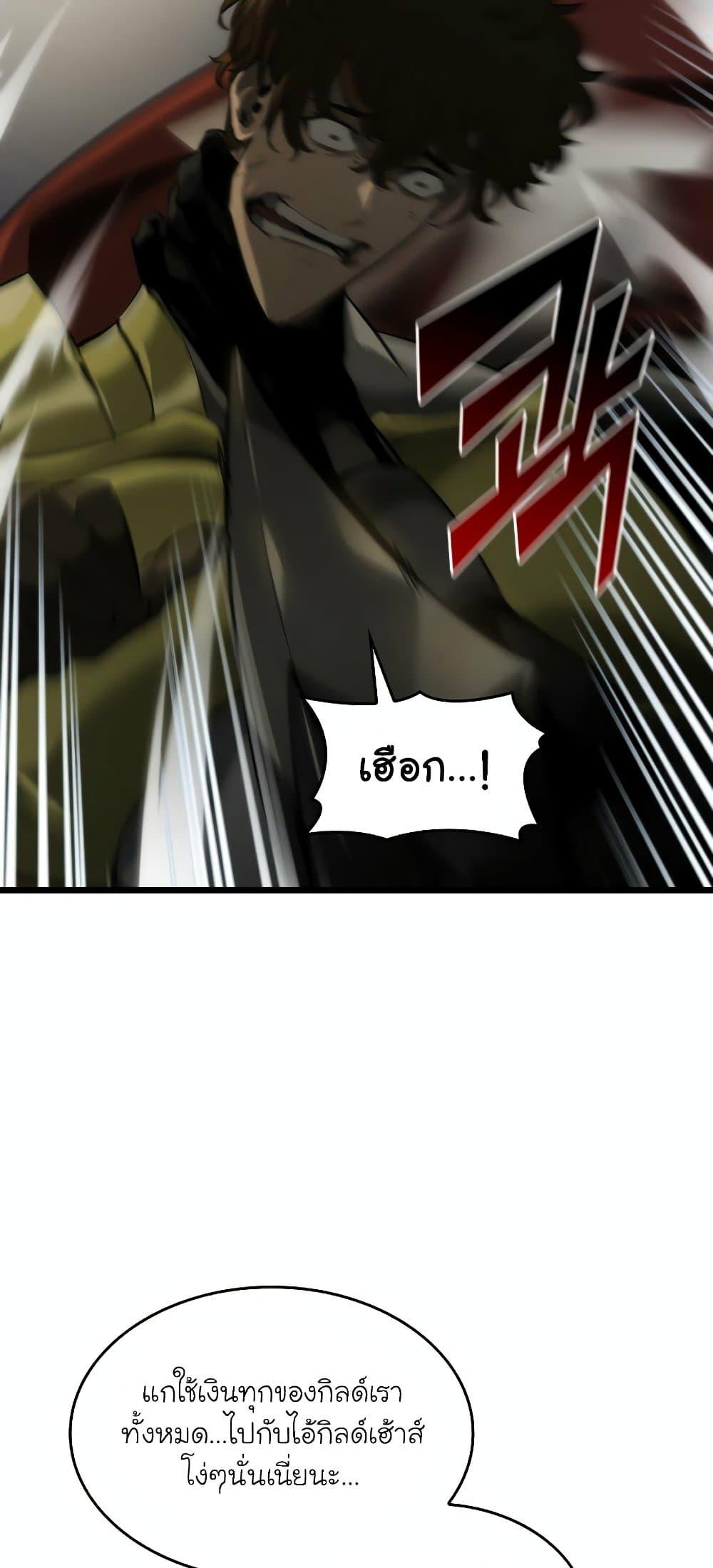 Return of the SSS Class Ranker 29 24