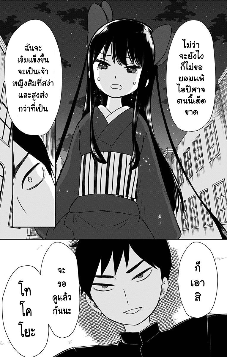 Showa Otome Otogibanashi 3 (20)