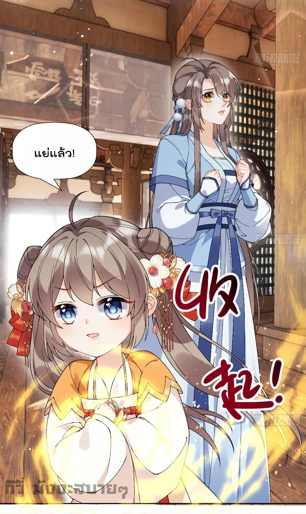 My Secret Romance ตอนที่ 21 (21)