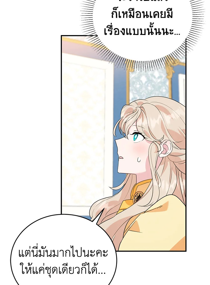 A Divorced Evil Lady Bakes Cakes 23 52