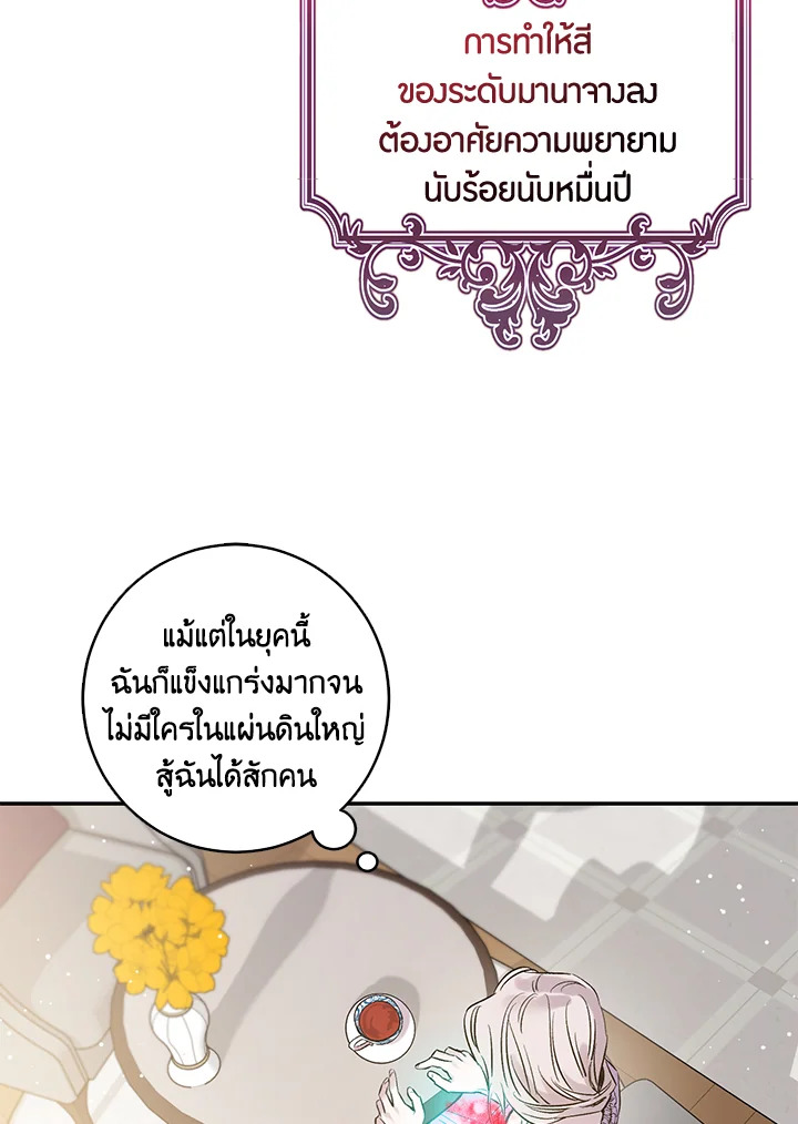 The Taming of the Tyrant 3 68
