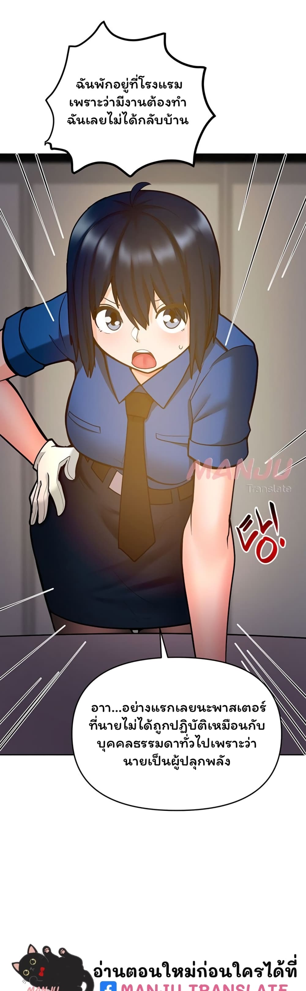 The Hypnosis App Was Fake 17 (21)