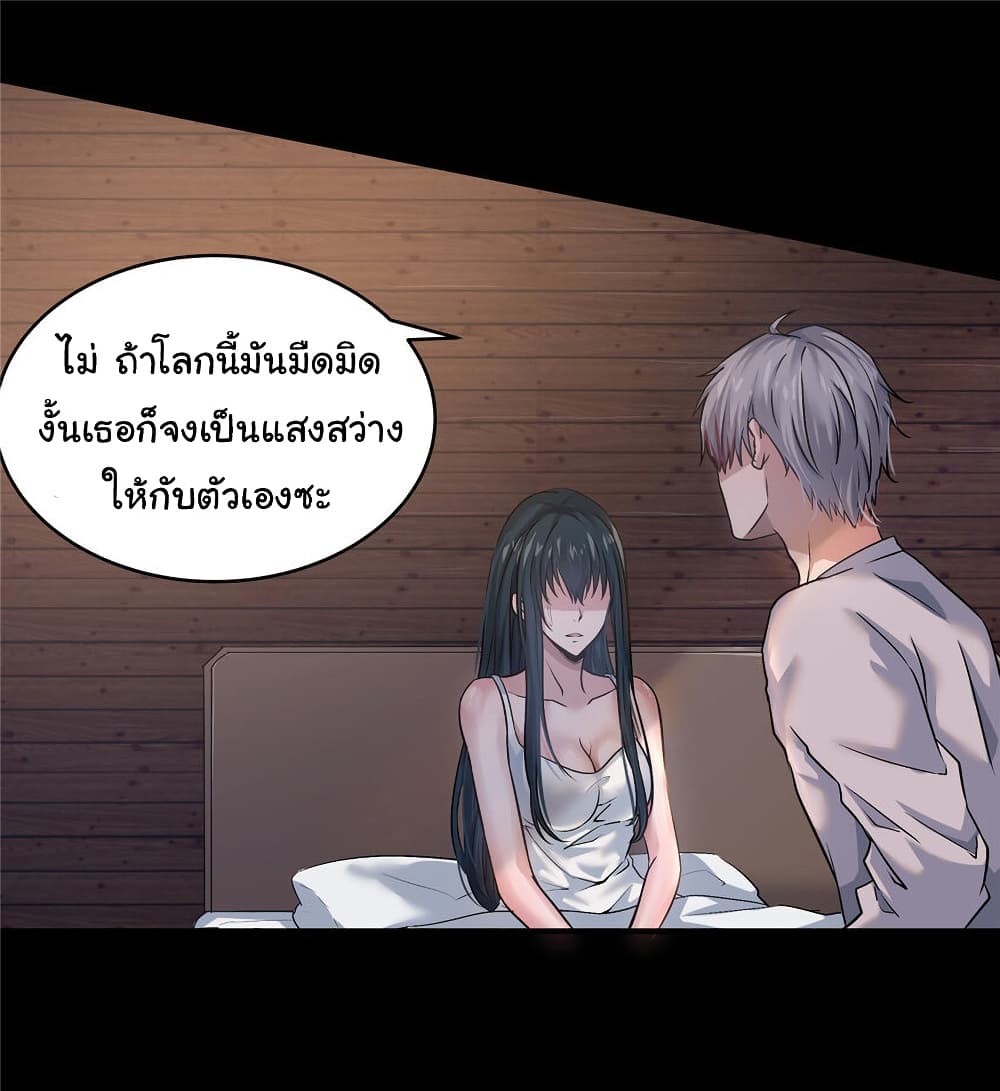 Live Steadily, Donโ€t Wave เธ•เธญเธเธ—เธตเน 8 (57)
