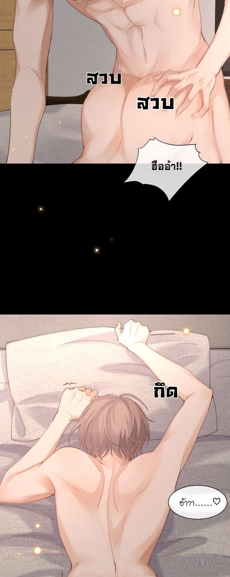 เกมรักต้องห้าม 32 15