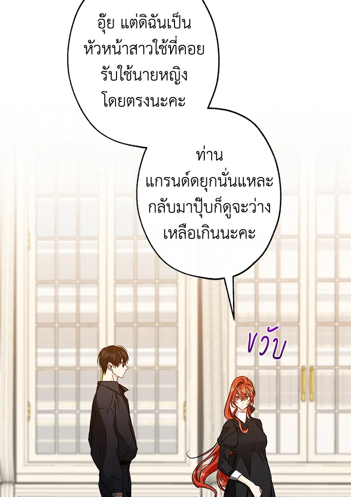 This Is an Obvious Fraudulent Marriage 87 79