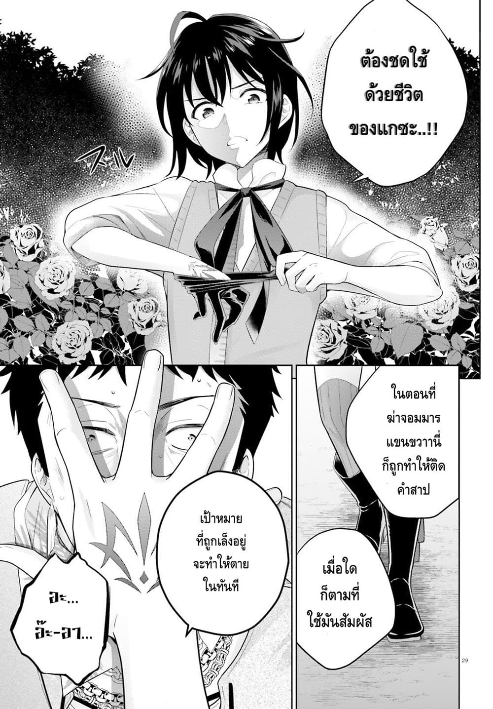 Shindou Yuusha to Maid Onee san ตอนที่ 2 (28)