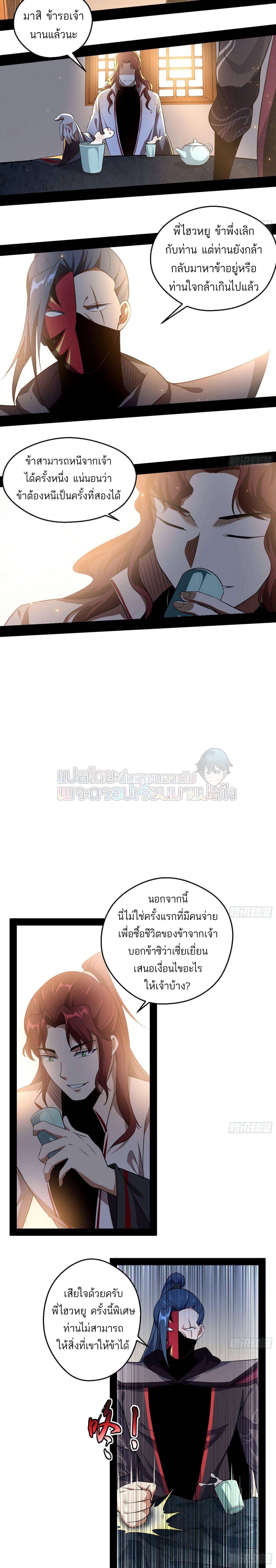 I’m an Evil God 92 (17)