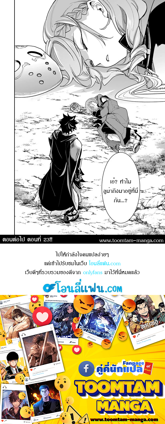 Isekai de Cheat Skill wo te ni Shita ore wa13