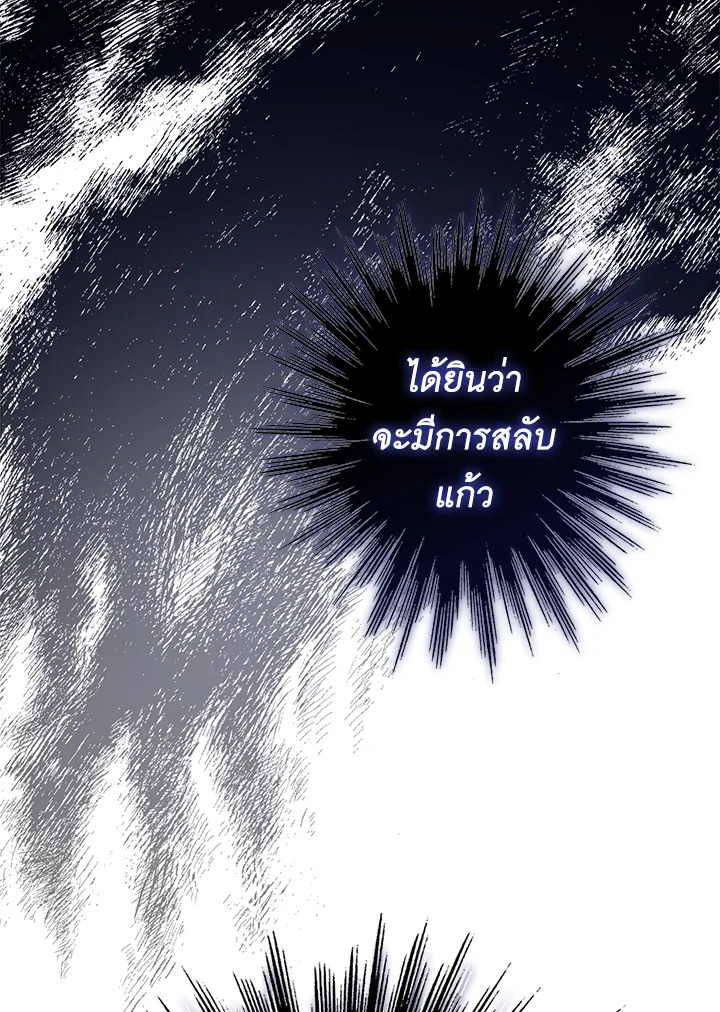 The Lady’s Secret 3 79