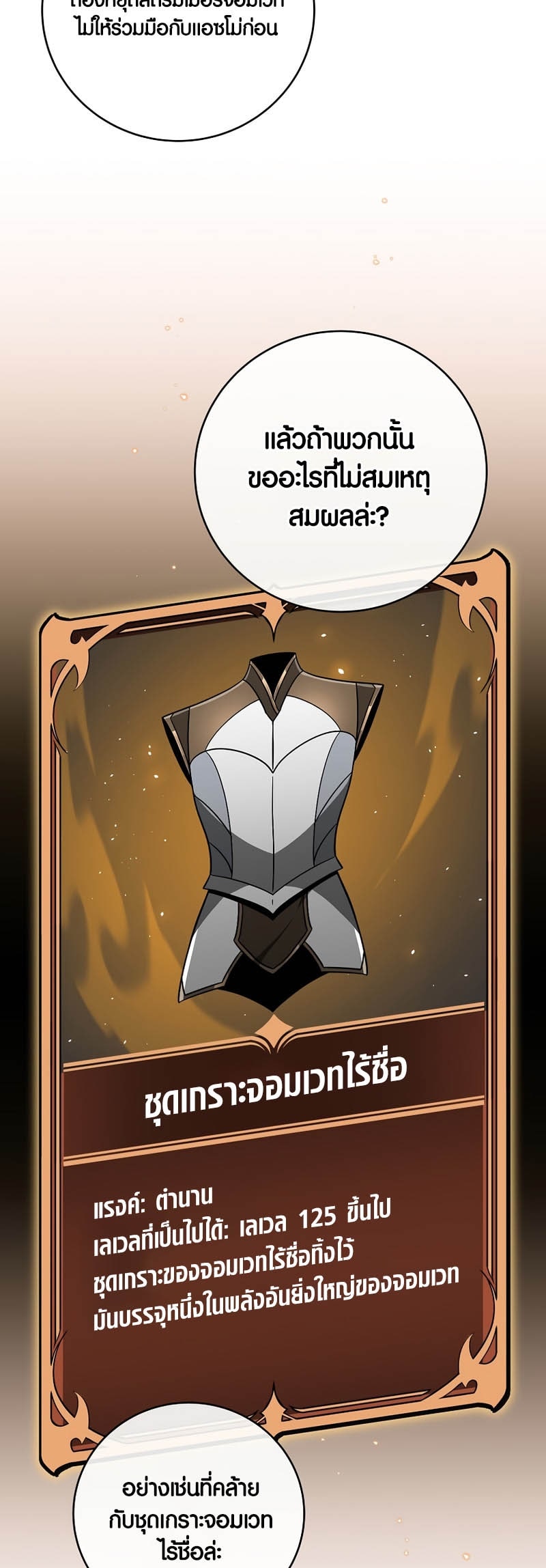 Archmage Streamer 74 14