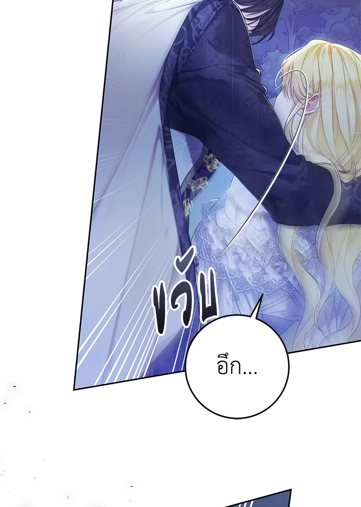 The Villainess Is a Marionette 49 071