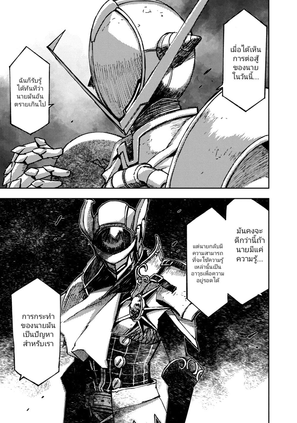 The Sky Prison Avalon ตอนที่ 21 (5)