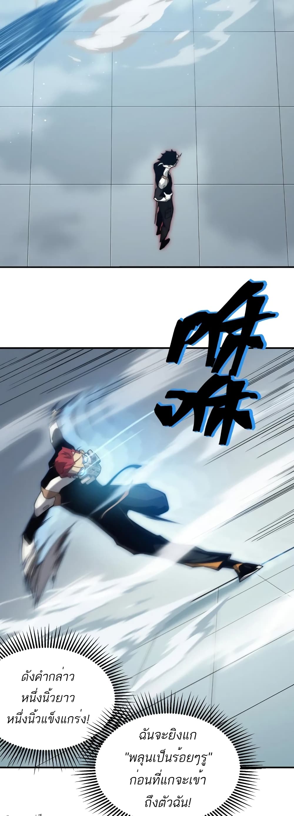 Demonic Evolution à¸•à¸­à¸™à¸—à¸µà¹ˆ 23 (24)