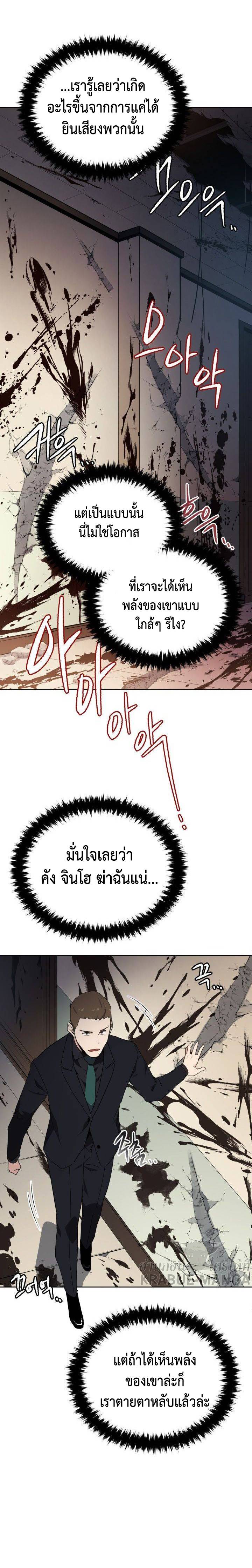 The Descent of the Demonic Master 91 (19)