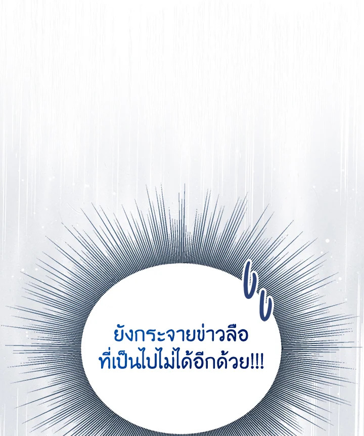 Baby Princess Through the Status Window 19 122