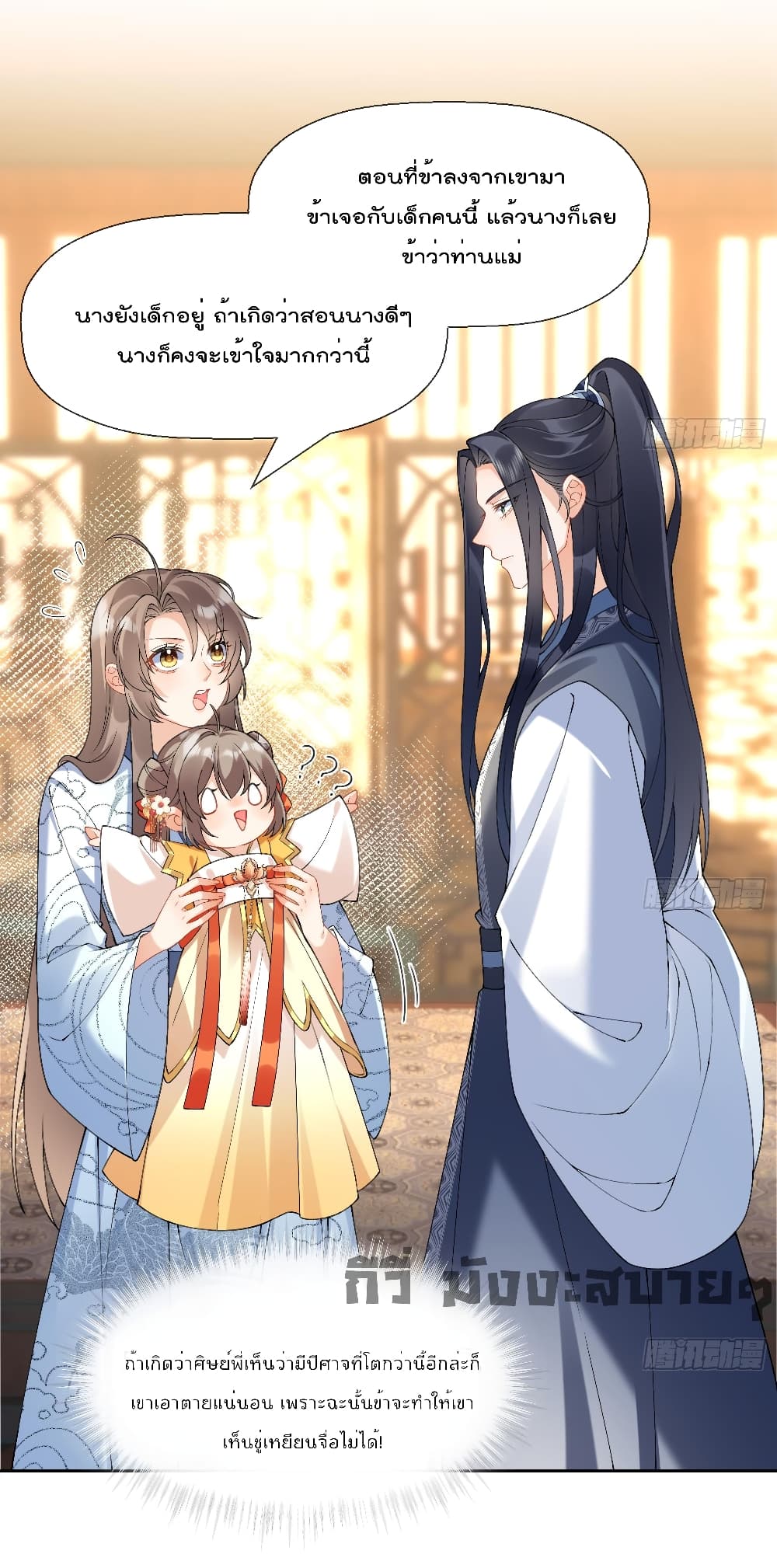 My Secret Romance 13 (13)