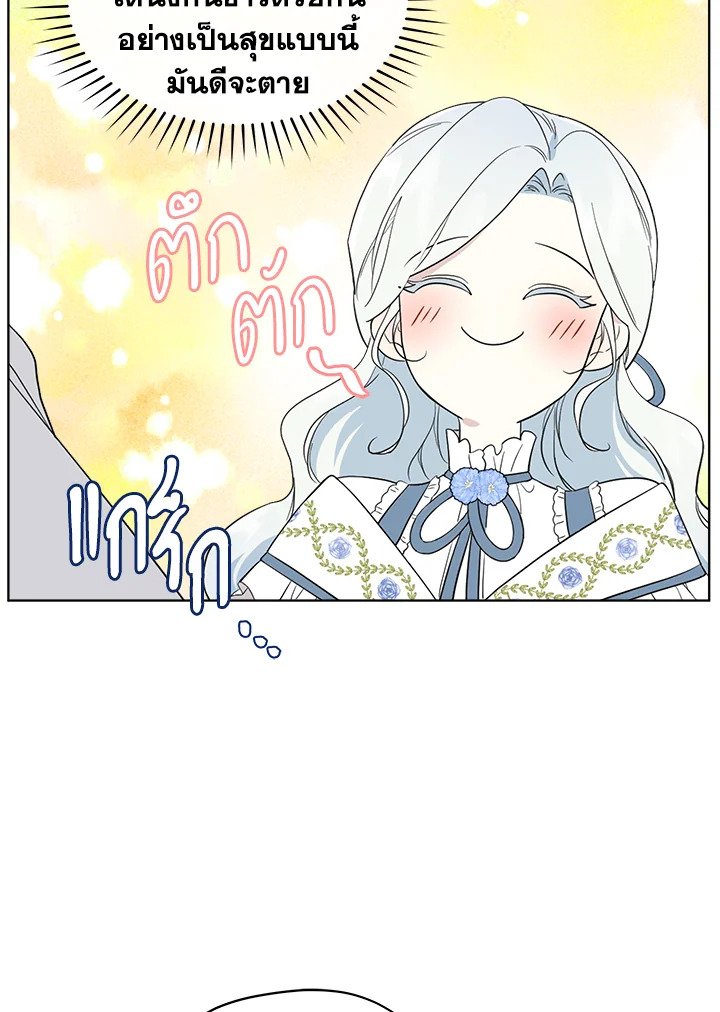 I Became the Male Lead’s Stepmother 60 07