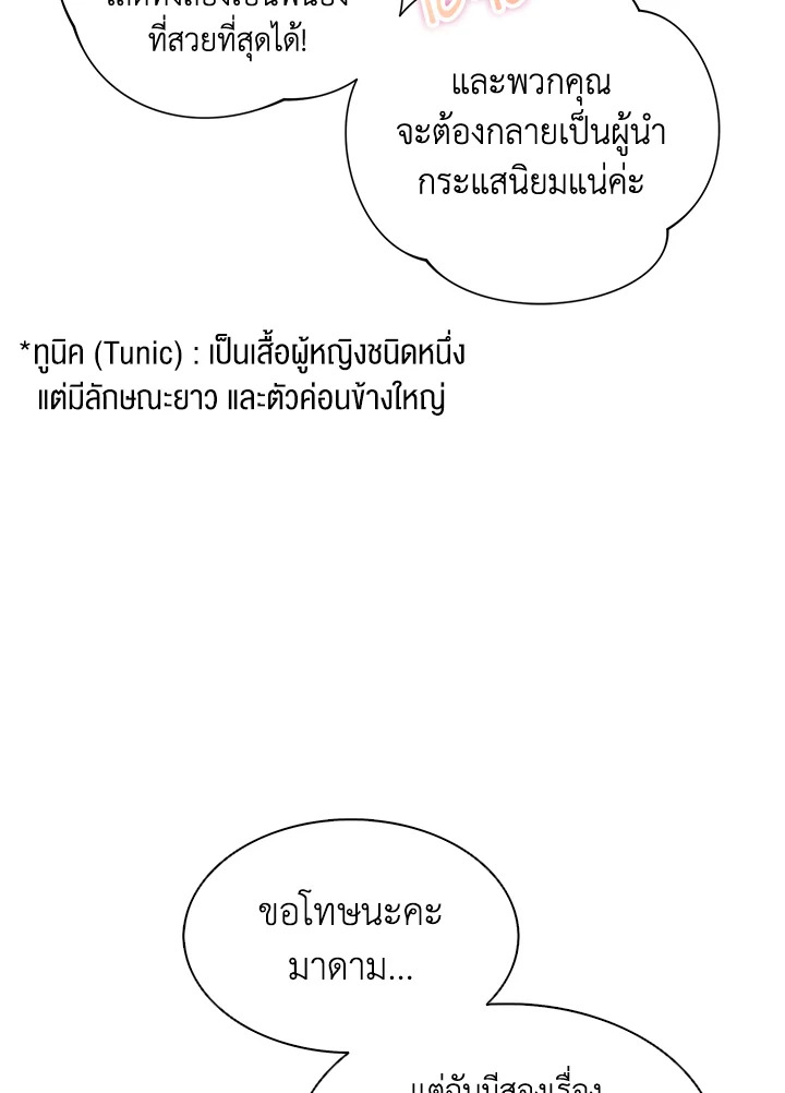 I Tried to Be a Loyal Sword 25 51