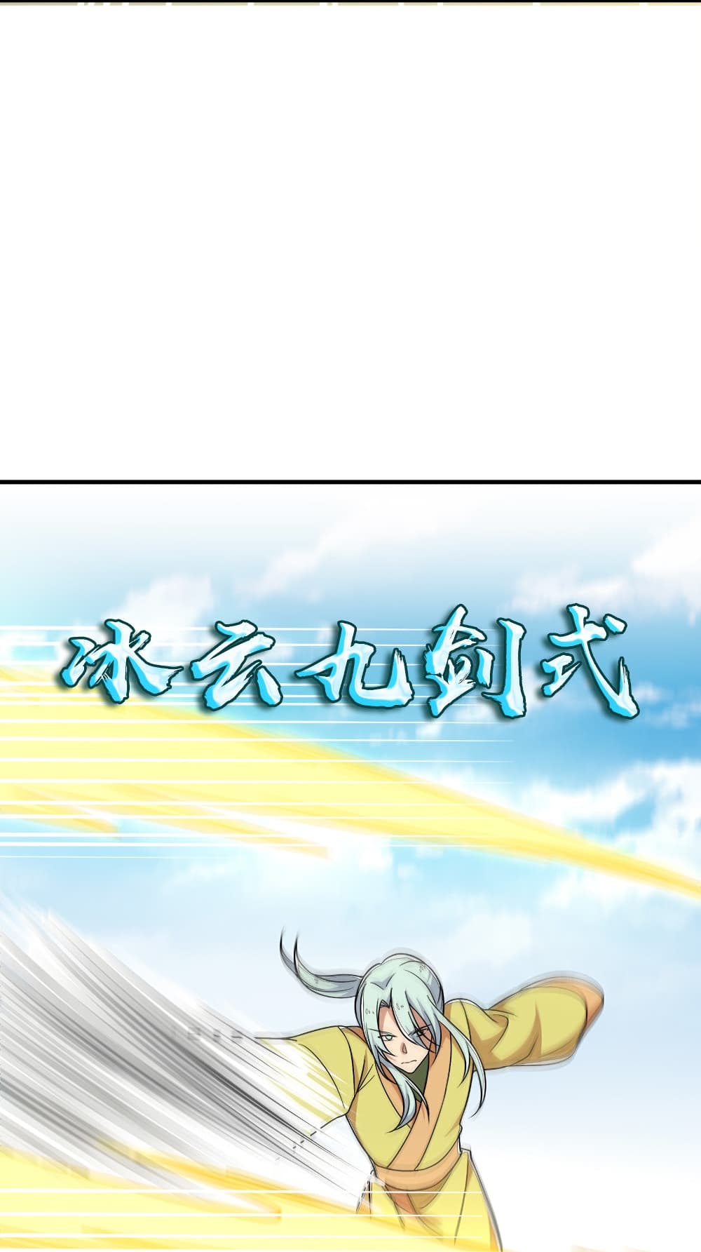 The Martial Emperor’s Life After Seclusion ตอนที่ 14 (43)