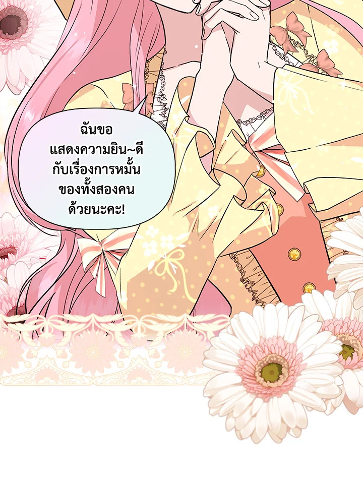 Cinderella Wasn’t Me 39 87