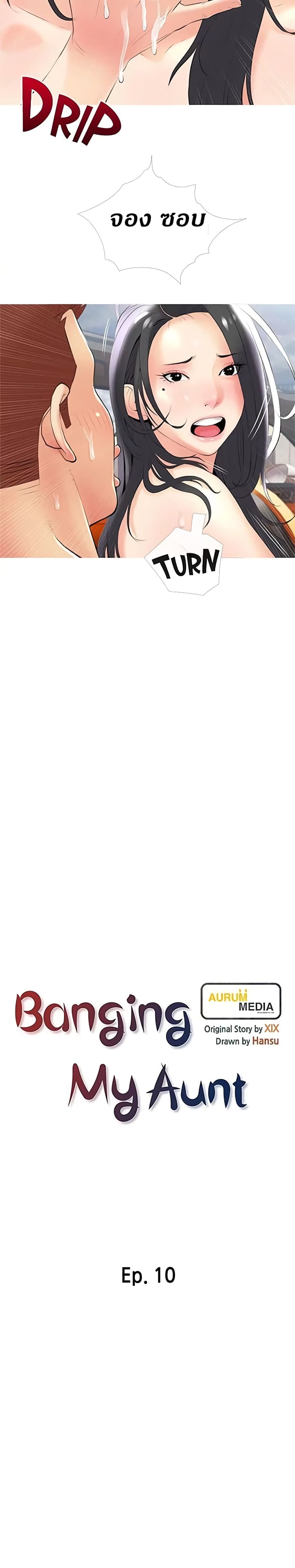 Obscene Private Lesson 10 (7)