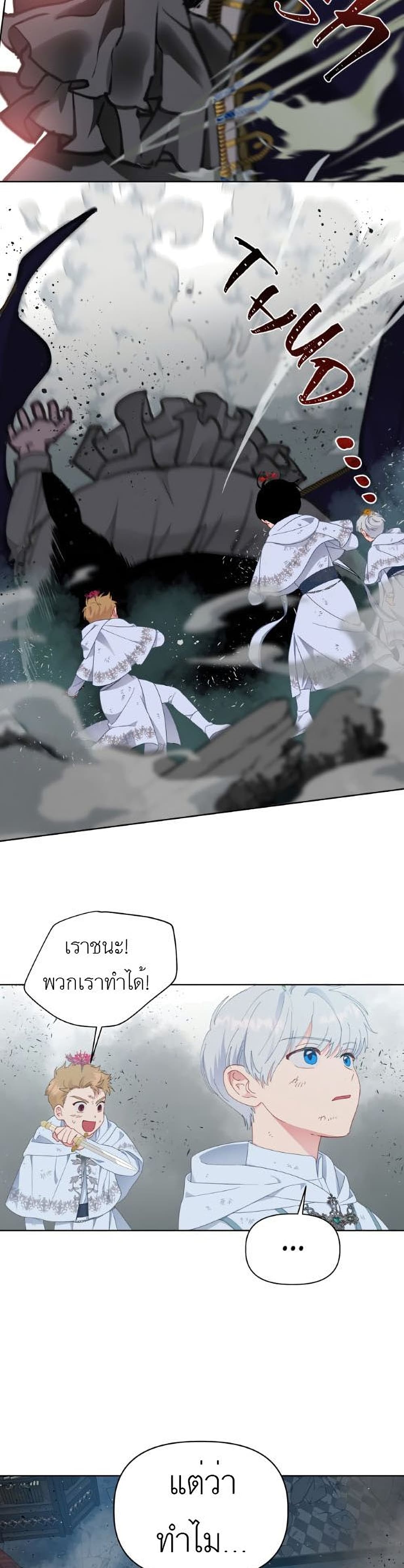A Transmigrator’s Privilege ตอนที่ 28 (23)